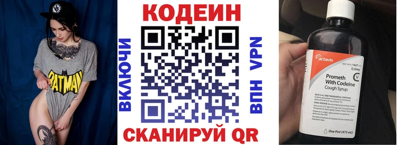 Кодеиновый сироп Lean Purple Drank  гидра рабочий сайт  Бологое  где можно купить  