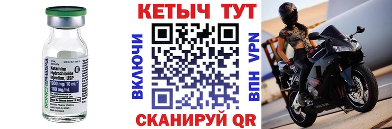 КЕТАМИН ketamine  Бологое 